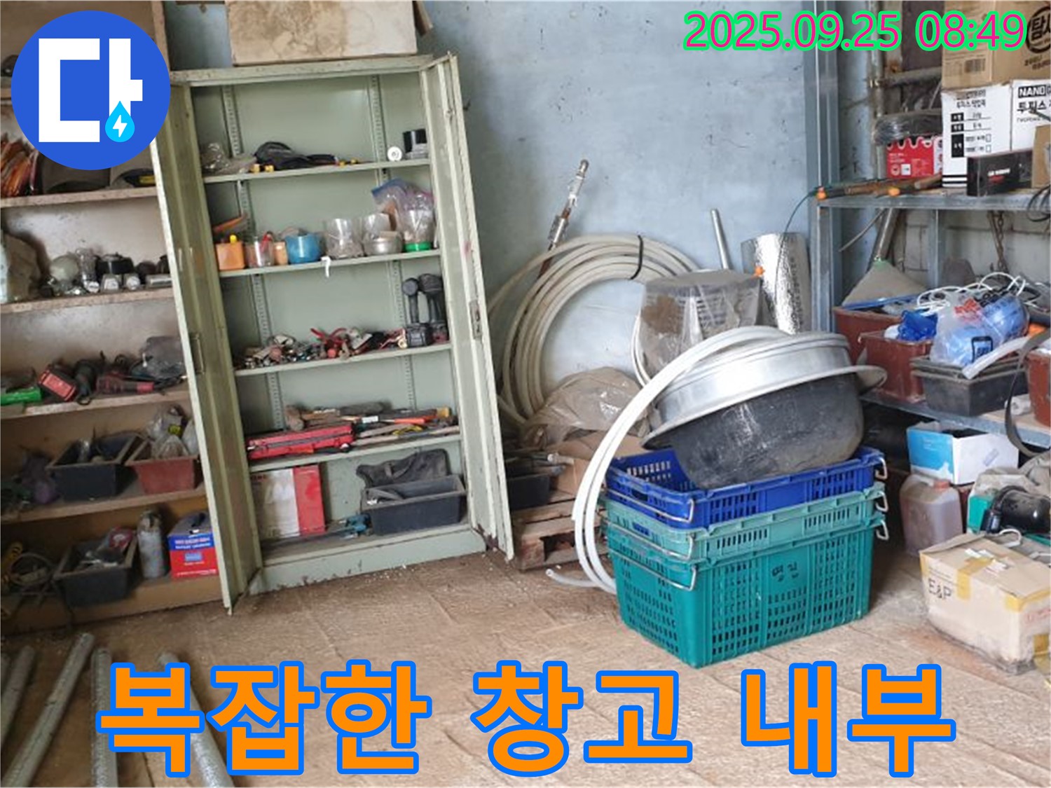 양주시 백석읍 복지리 누수 - 복잡하게 짐이 쌓인 창고 내부에서도 꼼꼼하게 누수 지점을 탐색합니다.