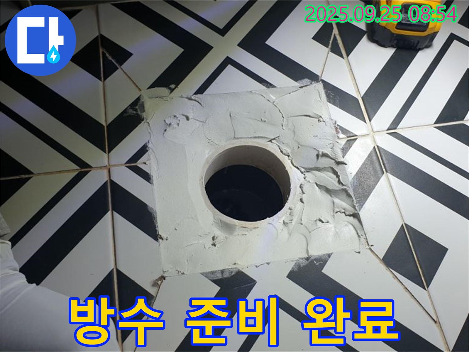 양주시 백석읍 오산리 배수구 누수 방수 작업 위한 완벽한 준비 완료 - 이제 완벽한 방수 시공을 시작합니다.