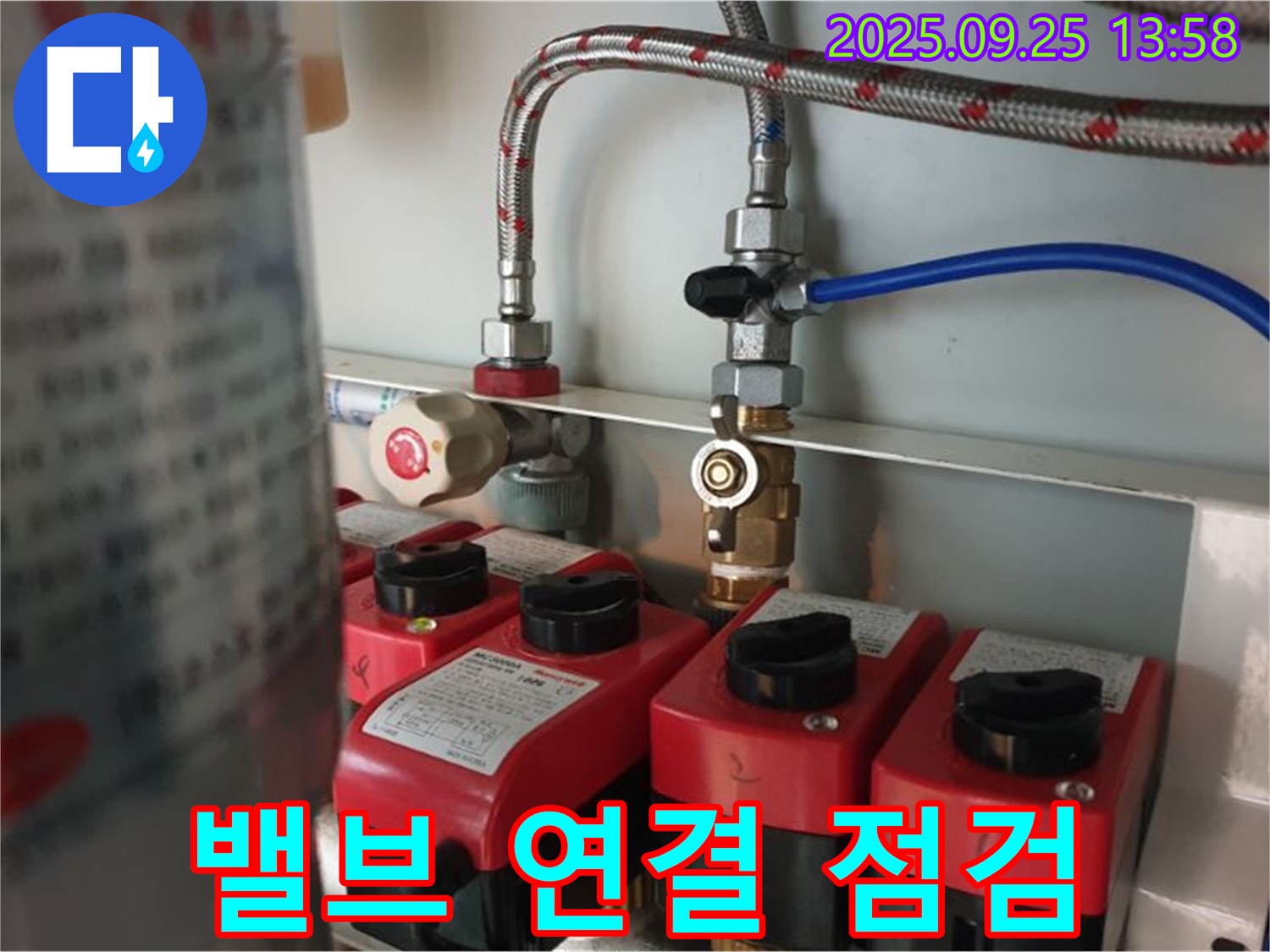 의정부 누수 - 밸브 연결 부위 누수 점검 및 보수