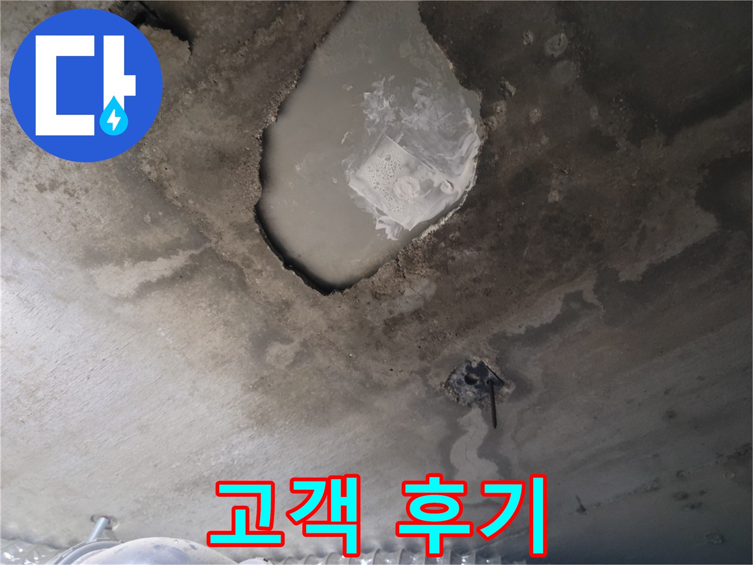 고객 후기 - 실력으로 증명합니다