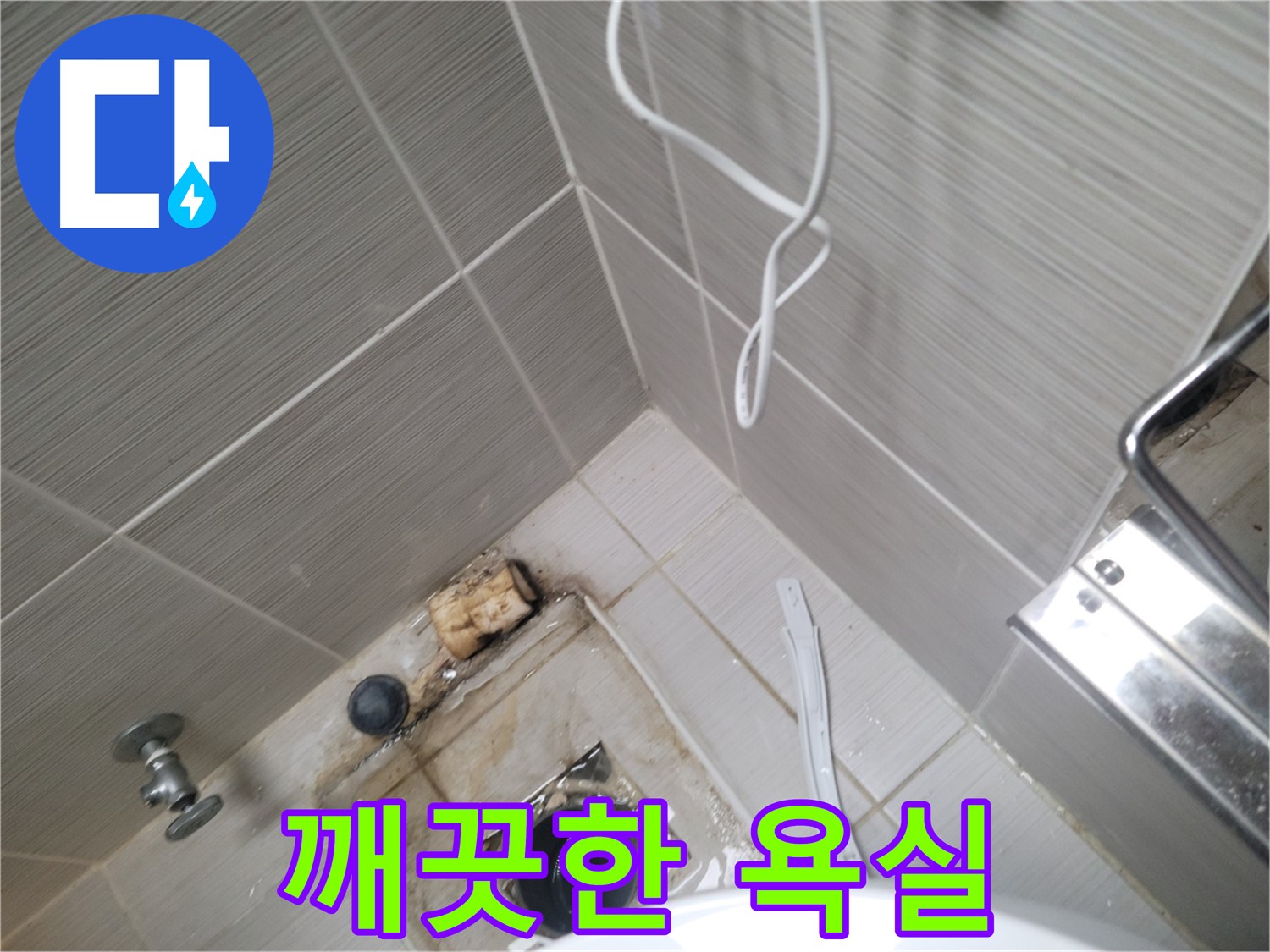 깨끗한 욕실 - 쾌적한 환경