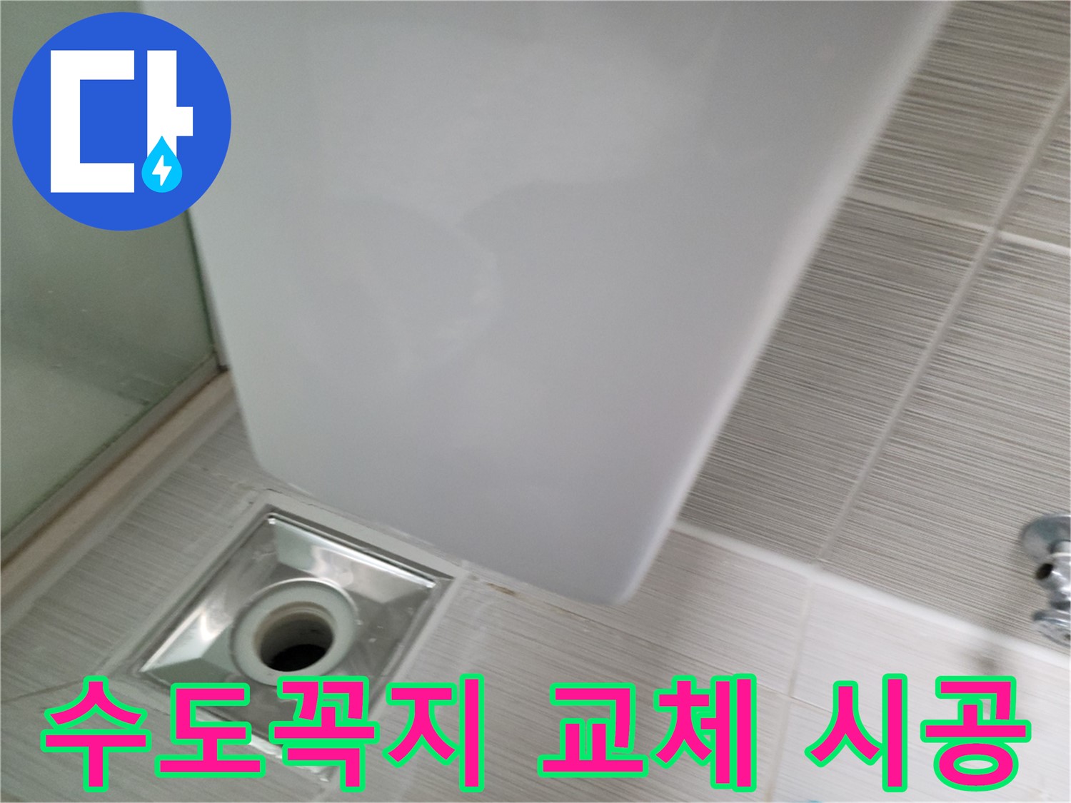 낡은 세면대 수도꼭지 교체 시공 - 새 수도꼭지 설치 - 누수 걱정 해결