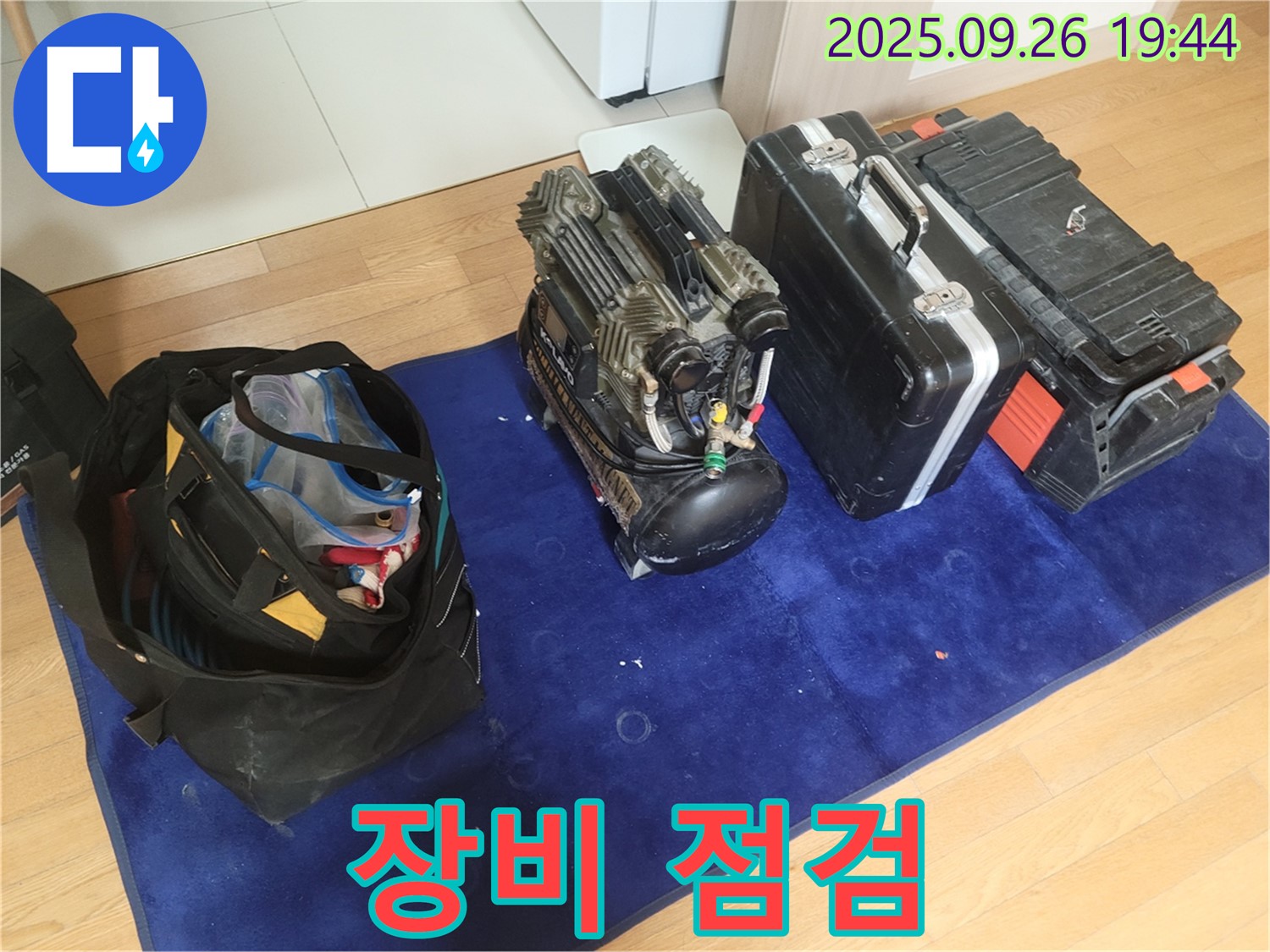 누수 탐지, 장비 점검은 필수! - 누수 탐지를 시작하기 전에 장비 점검은 필수입니다.