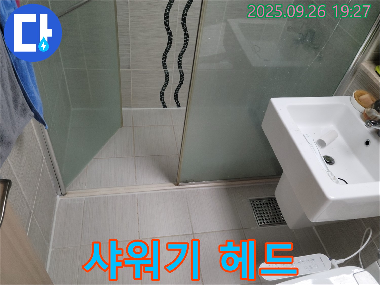 동두천 누수탐지 - 샤워기 헤드 연결 부위 누수 - 고무 패킹 교체