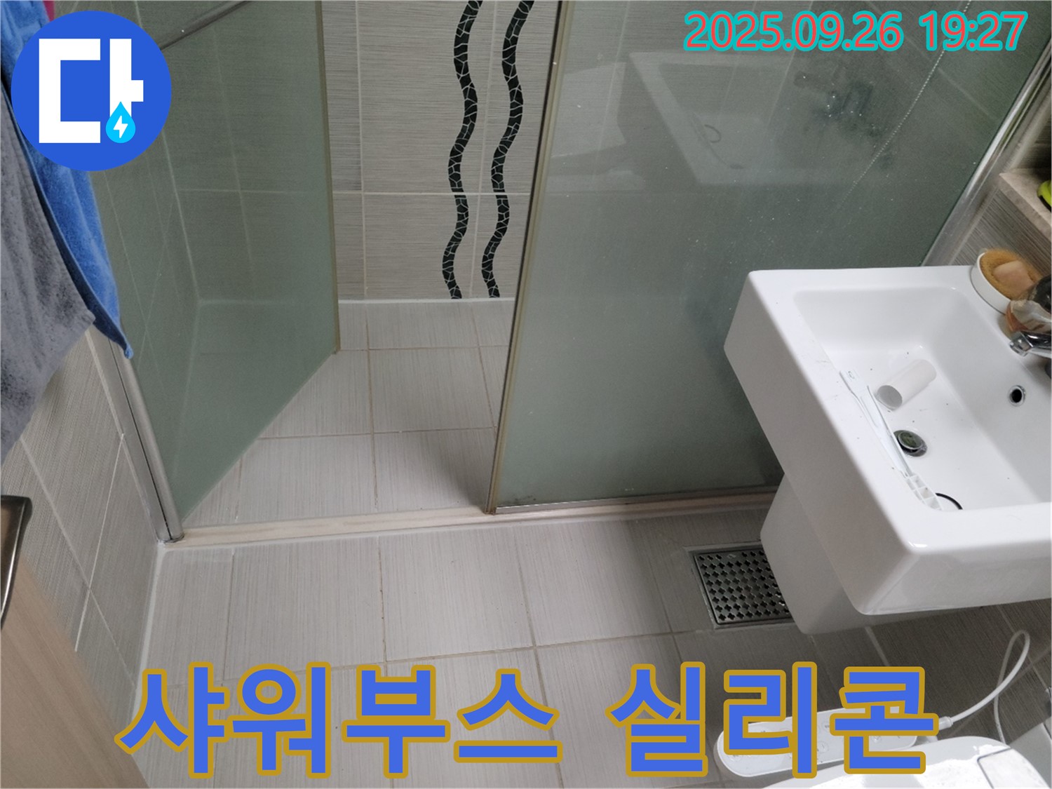 동두천 누수탐지 - 샤워부스 실리콘 노후화로 누수 발생 - 실리콘 재시공으로 해결