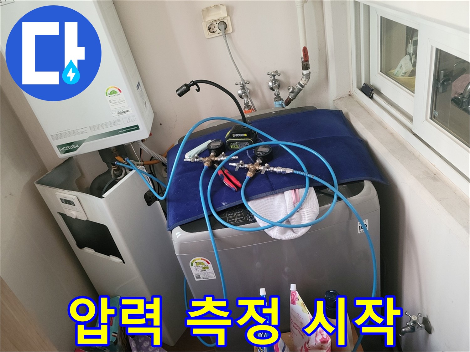 동두천 신창동 - 압력 측정 시작