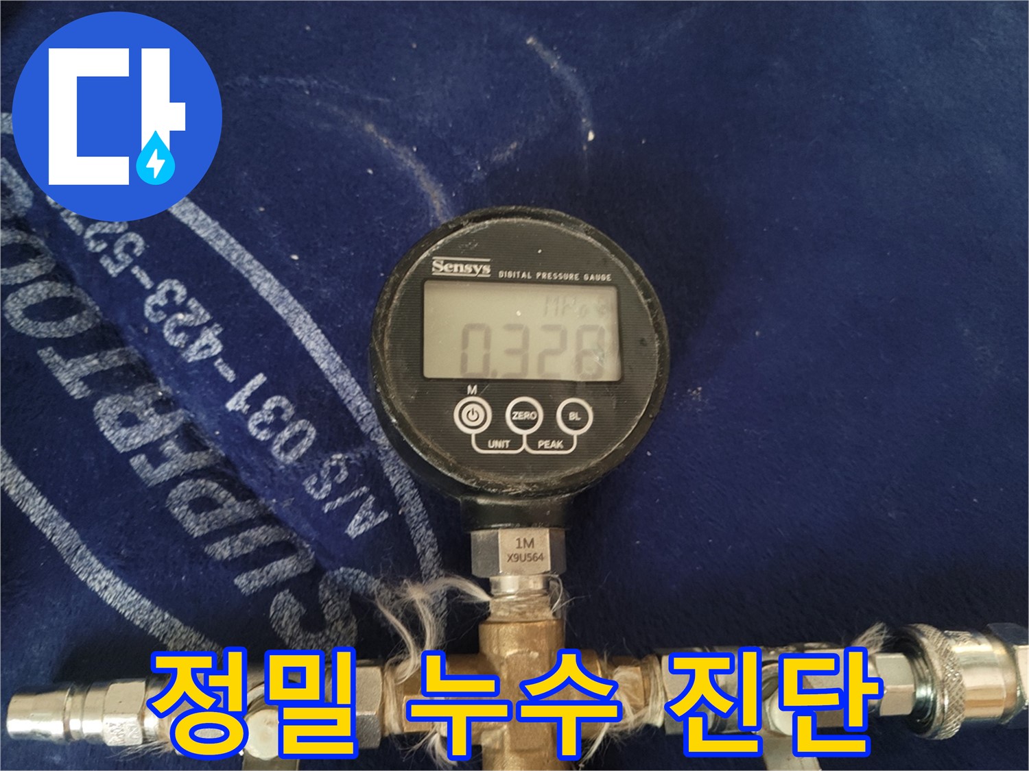 디지털 압력계 - 정밀한 누수 진단을 위한 필수 장비입니다.