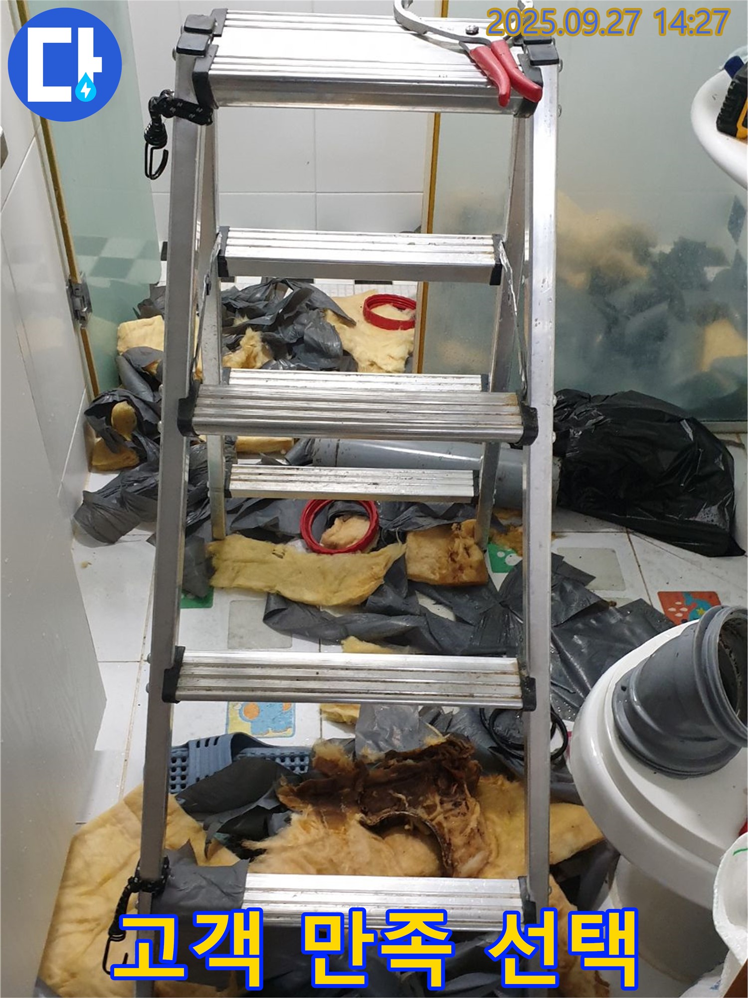 광적면 누수 - 고객 만족을 위한 최고의 선택