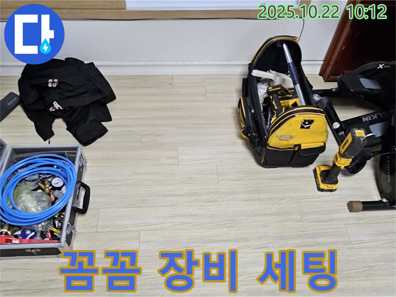 누수 탐지의 시작 - 장비 세팅부터 꼼꼼하게!