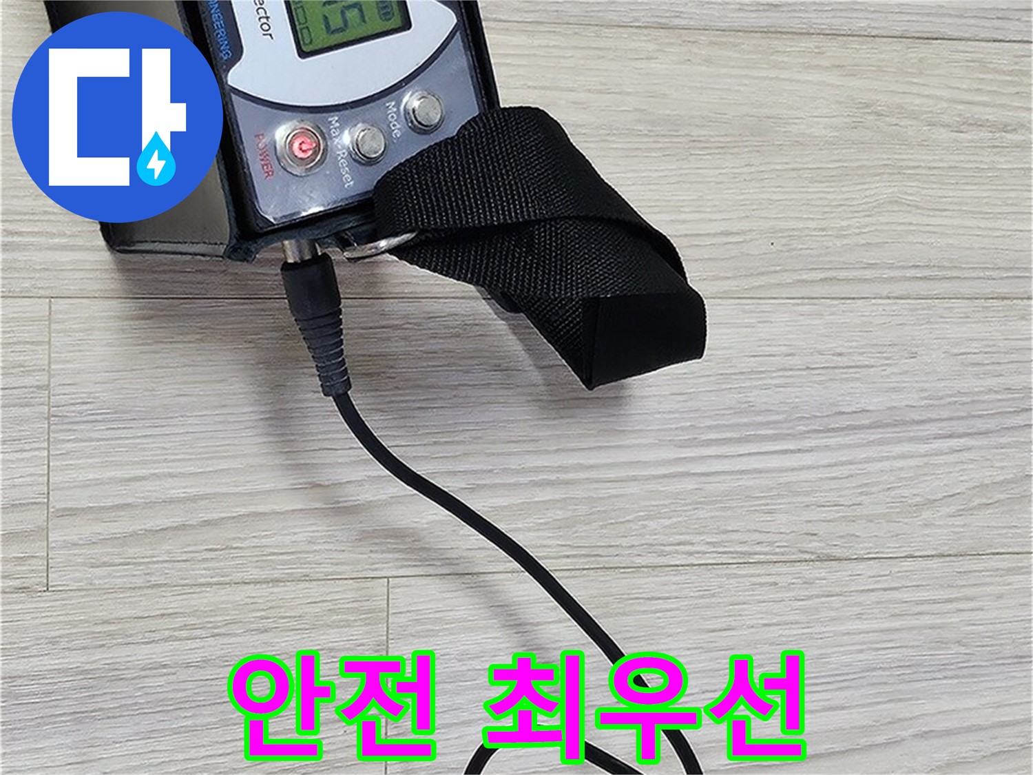 도봉구 도봉동 현대시티 누수 - 가스 안전 최우선 점검