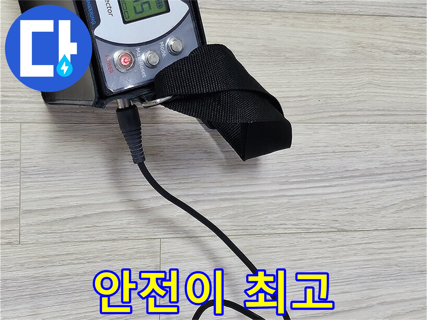 도봉구 현대시티 누수 - 가스 누출 감지기로 안전을 최우선