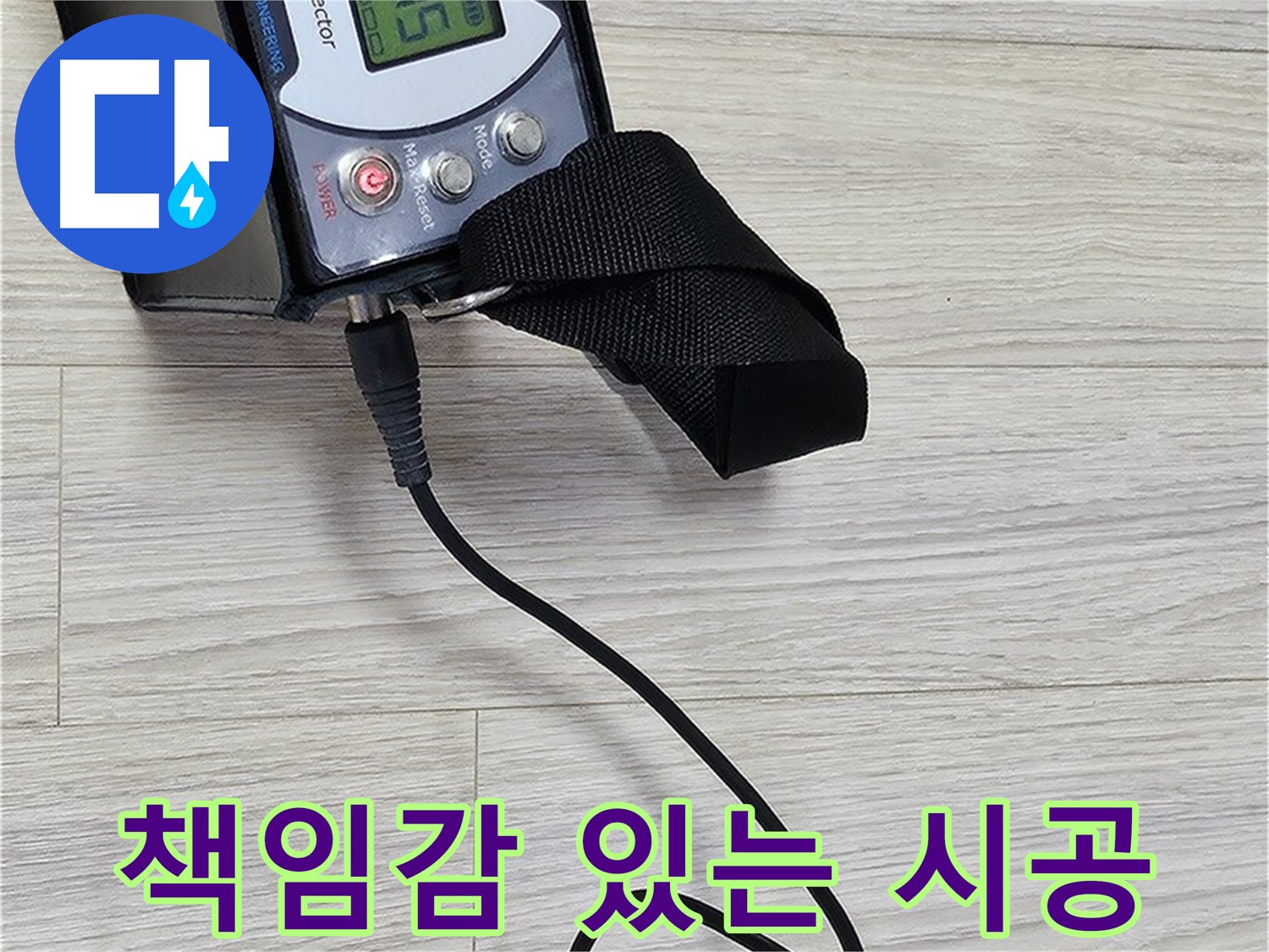 도봉구 누수 AS - 시공 후 확실한 책임 보장