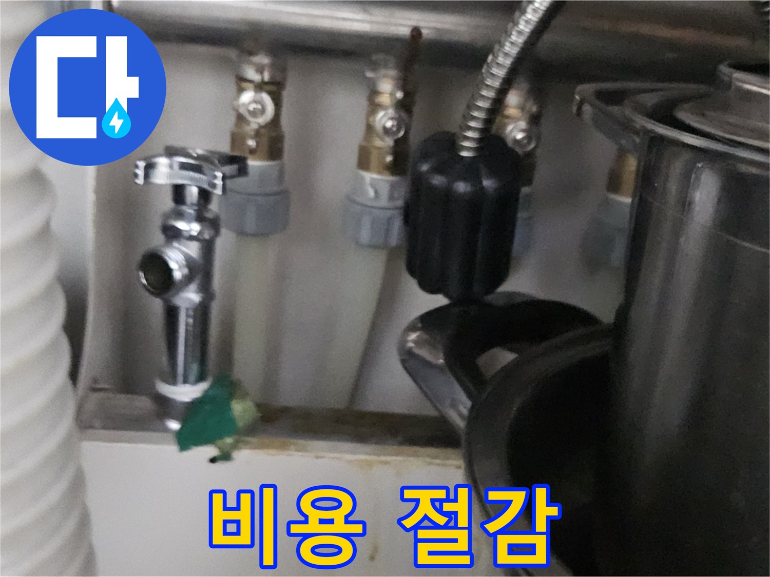 도봉구 누수 진단 - 최첨단 장비와 전문가의 경험으로 정확하게