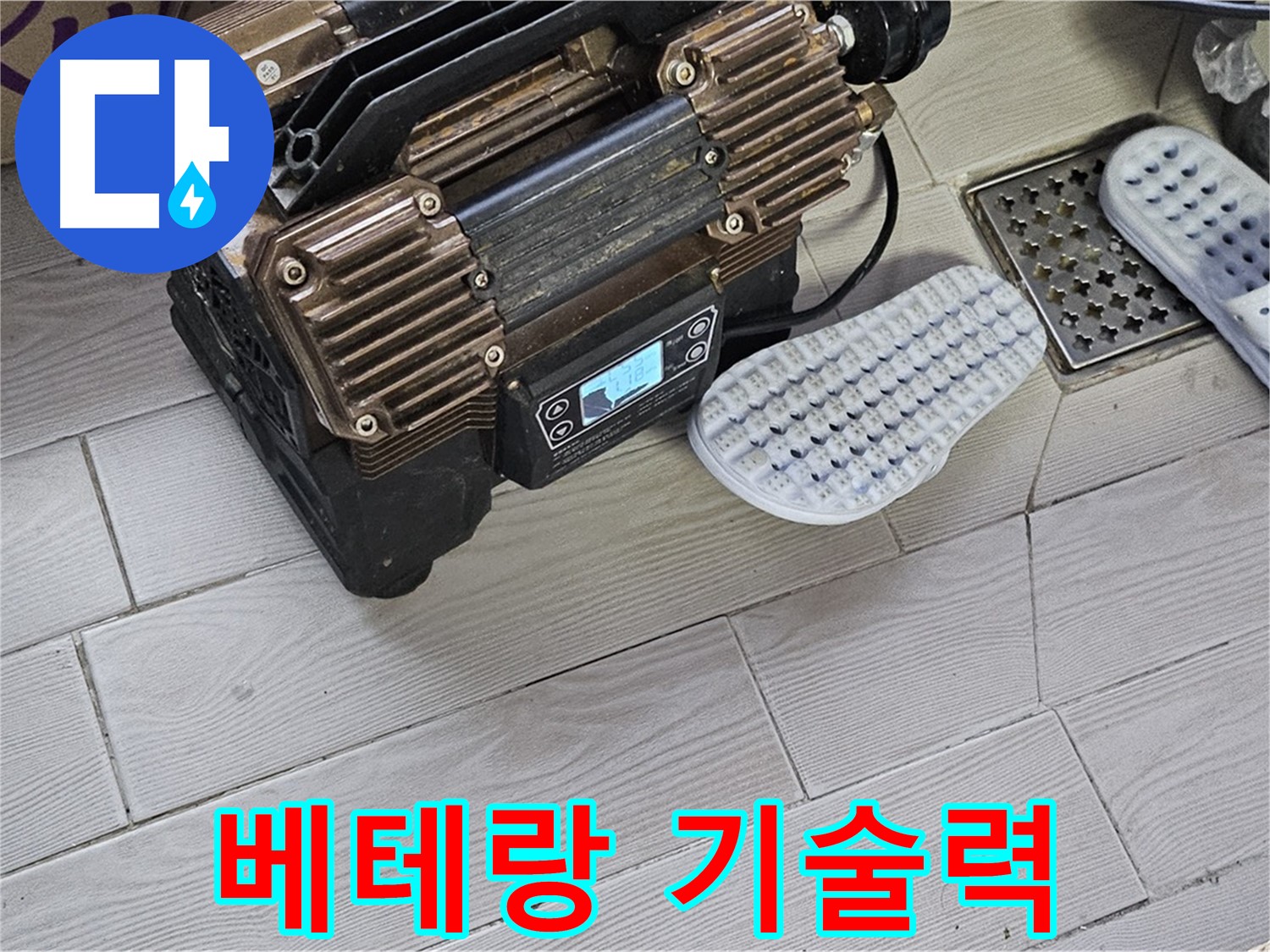베테랑의 누수 탐지 기술 - 누수 고민 해결