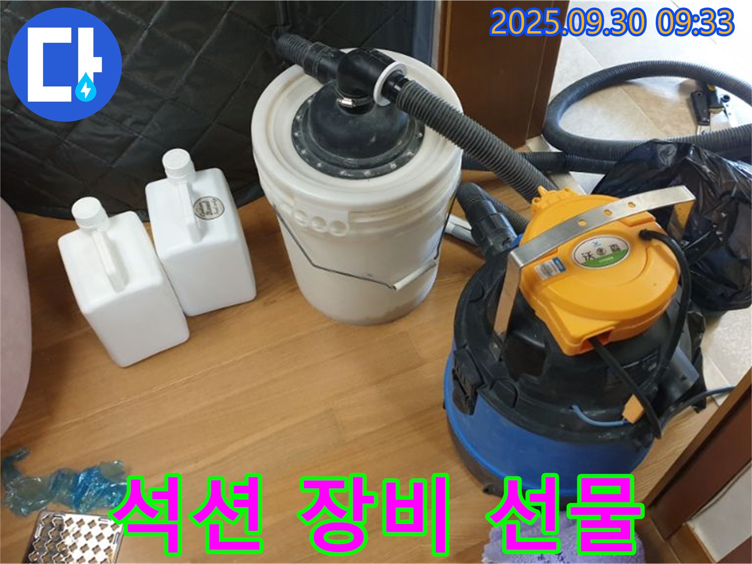 석션 장비 선물 - 양주시 광적면 석우리 누수 현장에서 석션 장비로 깔끔하게 물기를 제거하는 모습 - 쾌적한 환경을 선물하세요!
