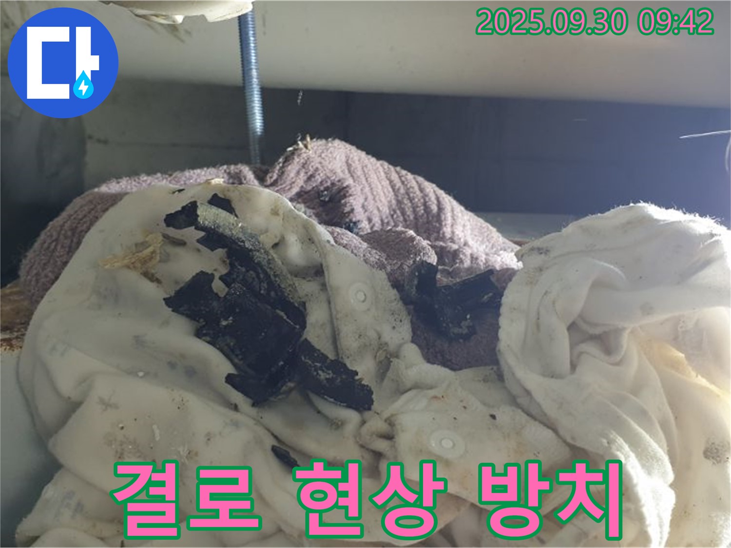 세탁실 결로 현상 방치 금지 - 곰팡이 폭탄 주의 - 석우리 누수 현장