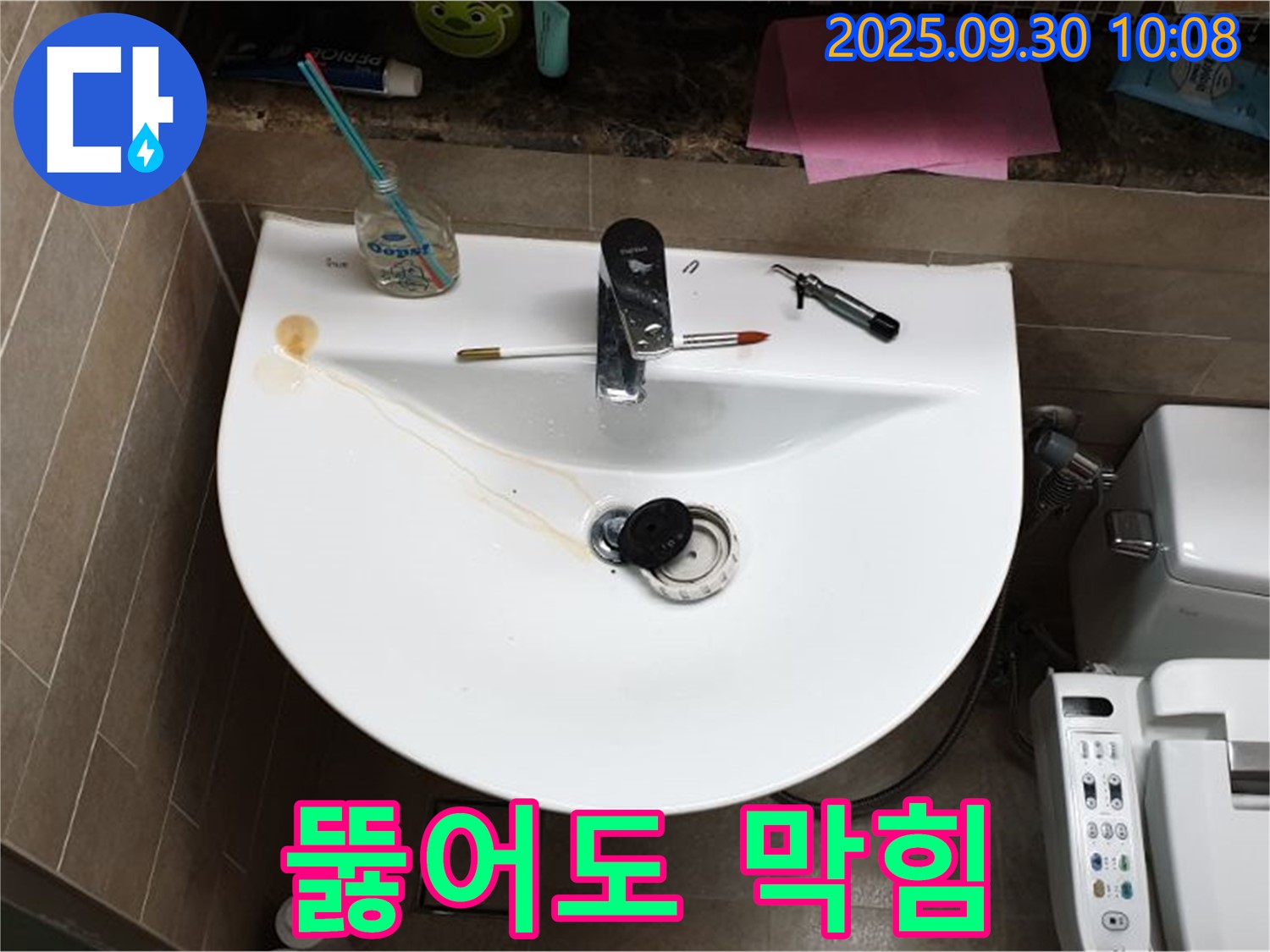 양주 광적면 석우리 - 세면대 팝업 누수, 팝업 막힘, 뚫어도 계속 막히는 이유