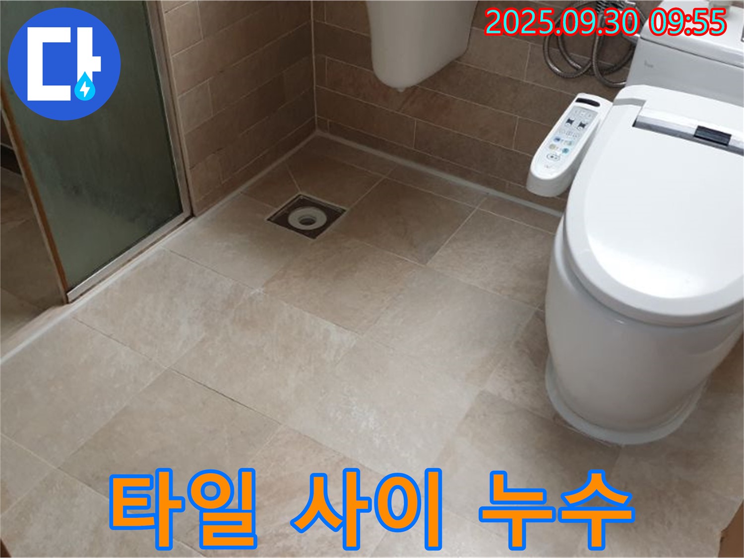 욕실 타일 사이 누수 - 꼼꼼한 시공으로 해결!