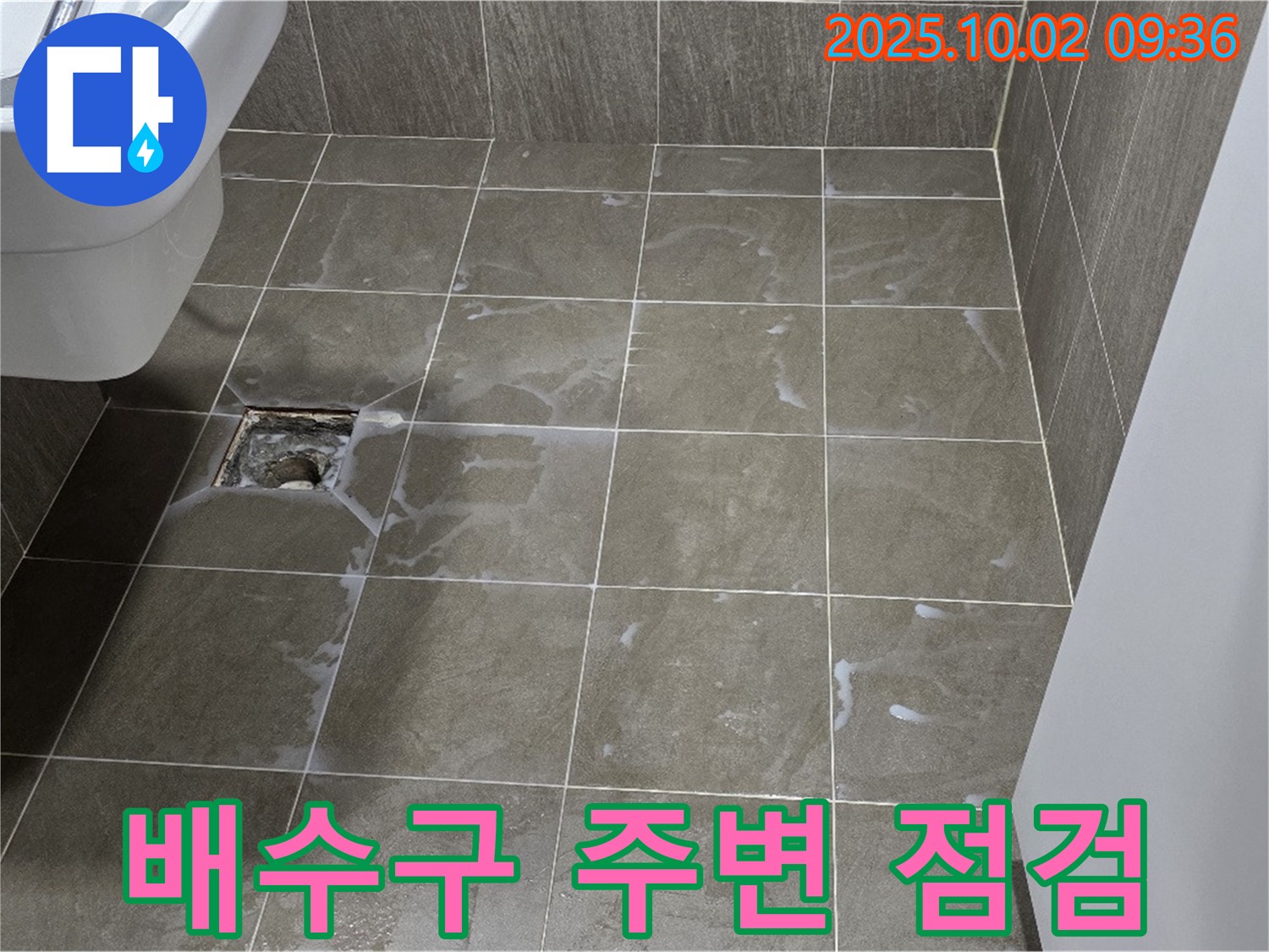 양주 남면 신산리 욕실 - 배수구 주변 타일 파손 및 백시멘트 들뜸 확인