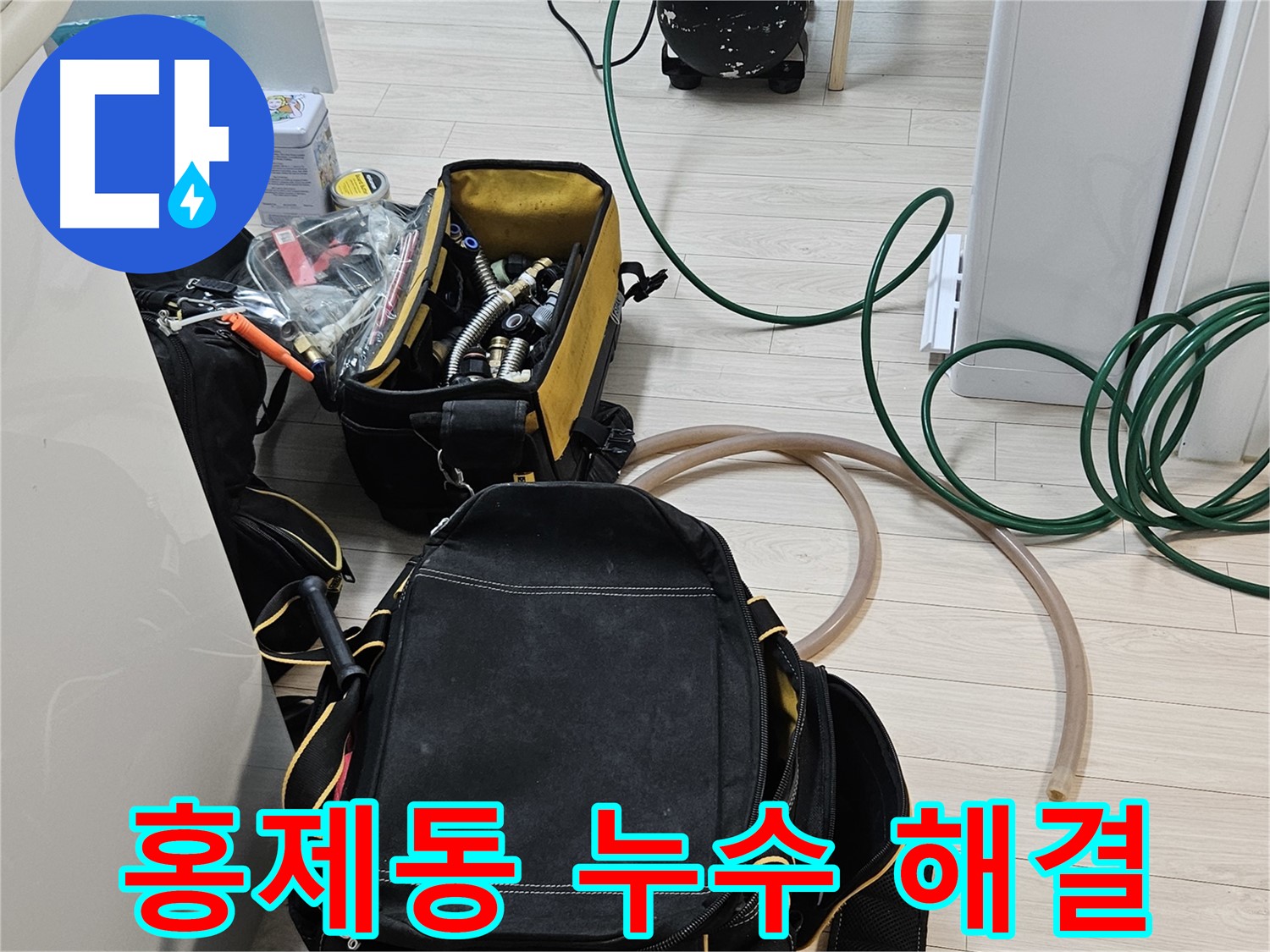 배관 내부 문제 해결 - 정확한 장비 사용의 중요성