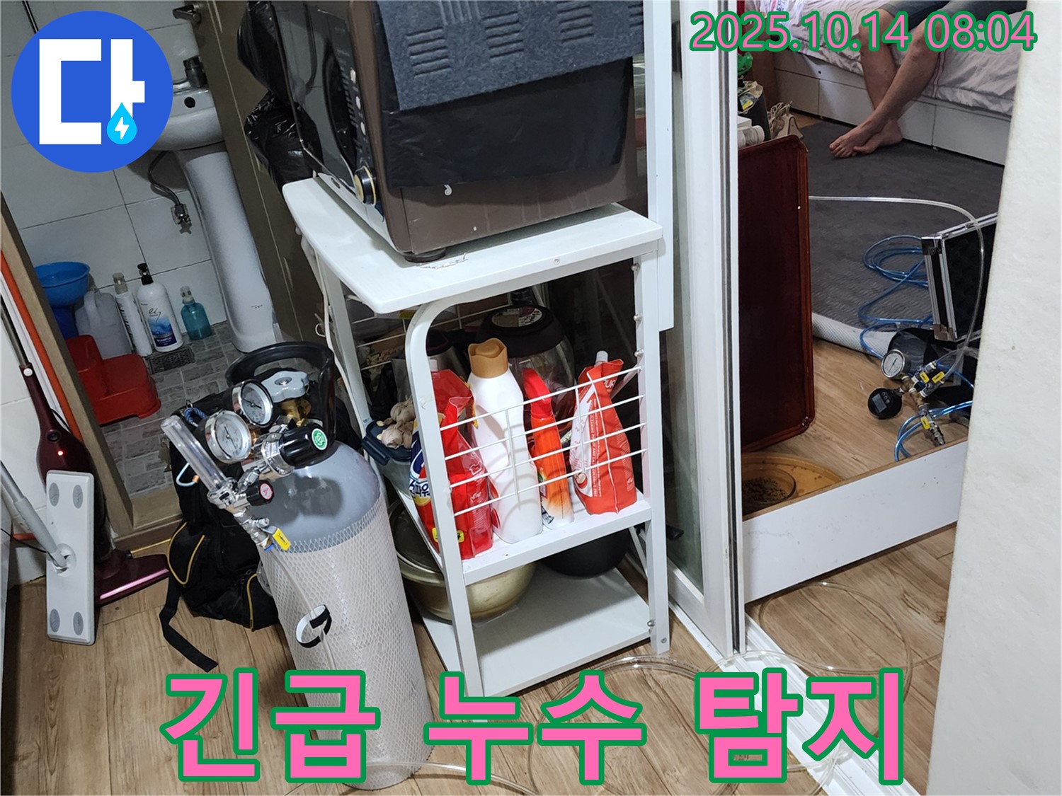 양주시 남면 두곡리 긴급 누수 탐지 - 24시간 긴급 누수 탐지 서비스를 제공하는 모습