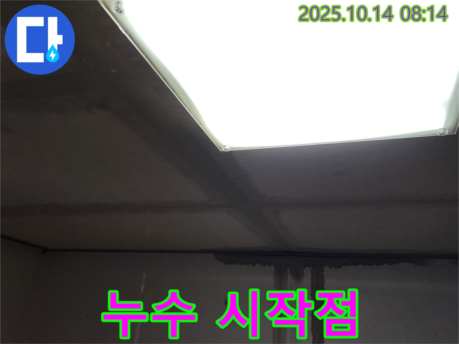 양주시 남면 두곡리 누수탐지 - 누수 시작점 찾기