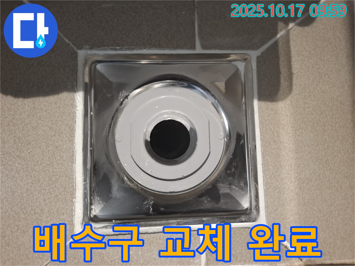 분당구 삼평동 봇들마을에서 욕실 배수구를 교체하여 누수와 곰팡이 문제를 동시에 해결했습니다 - 꼼꼼한 시공으로 안심하세요.