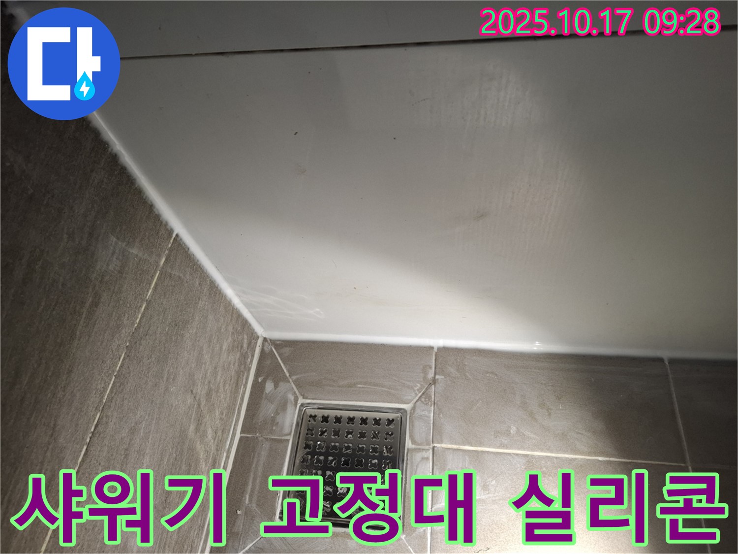 샤워기 벽 고정대 실리콘 - 튼튼하고 안전하게!