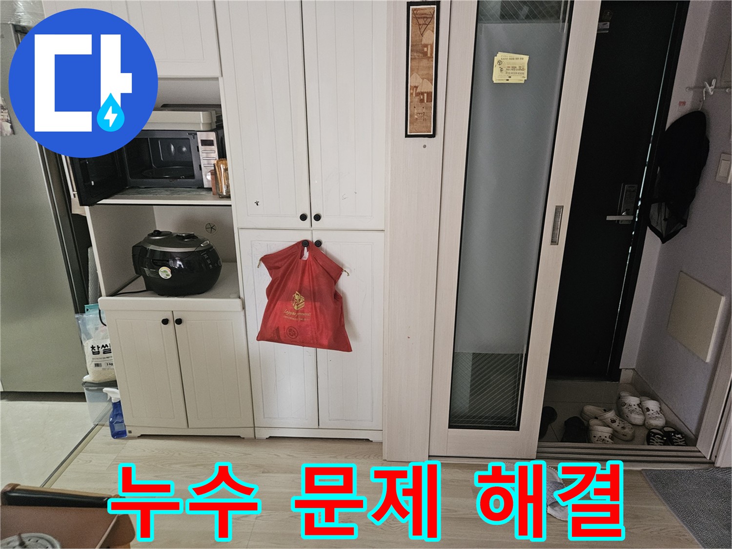 누수 문제 해결 - 완벽하게 해결