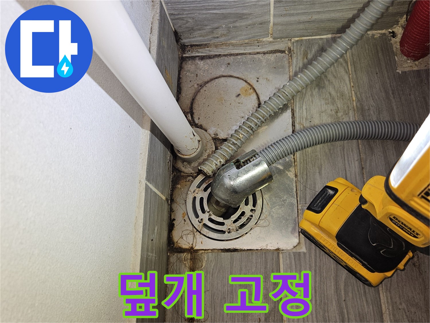 하수구 덮개 고정 불량 - 안전사고 위험