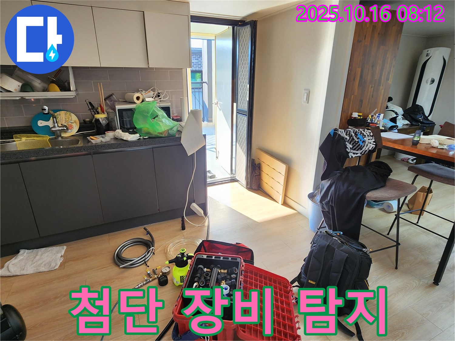 양주 경신리 누수 - 첨단 장비를 사용하여 꼼꼼하게 누수 탐지를 시작합니다.