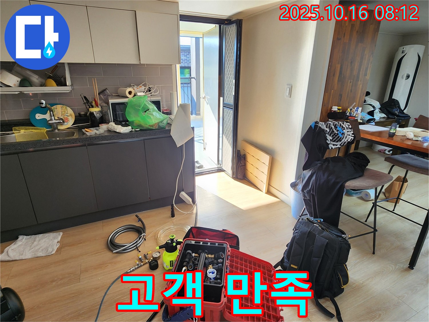 양주 남면 경신리 누수 - 누수 탐지 후 누수 공사를 완벽하게 마무리하여 고객님의 만족을 최우선으로 생각합니다.