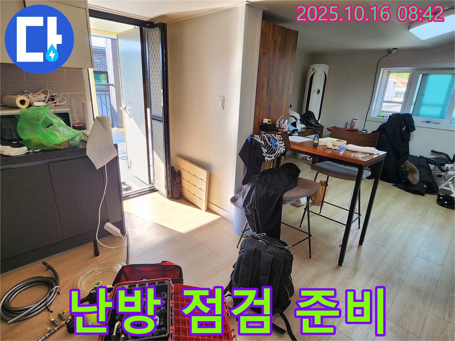 양주시 남면 누수 - 난방 배관 누수 점검 준비 완료!