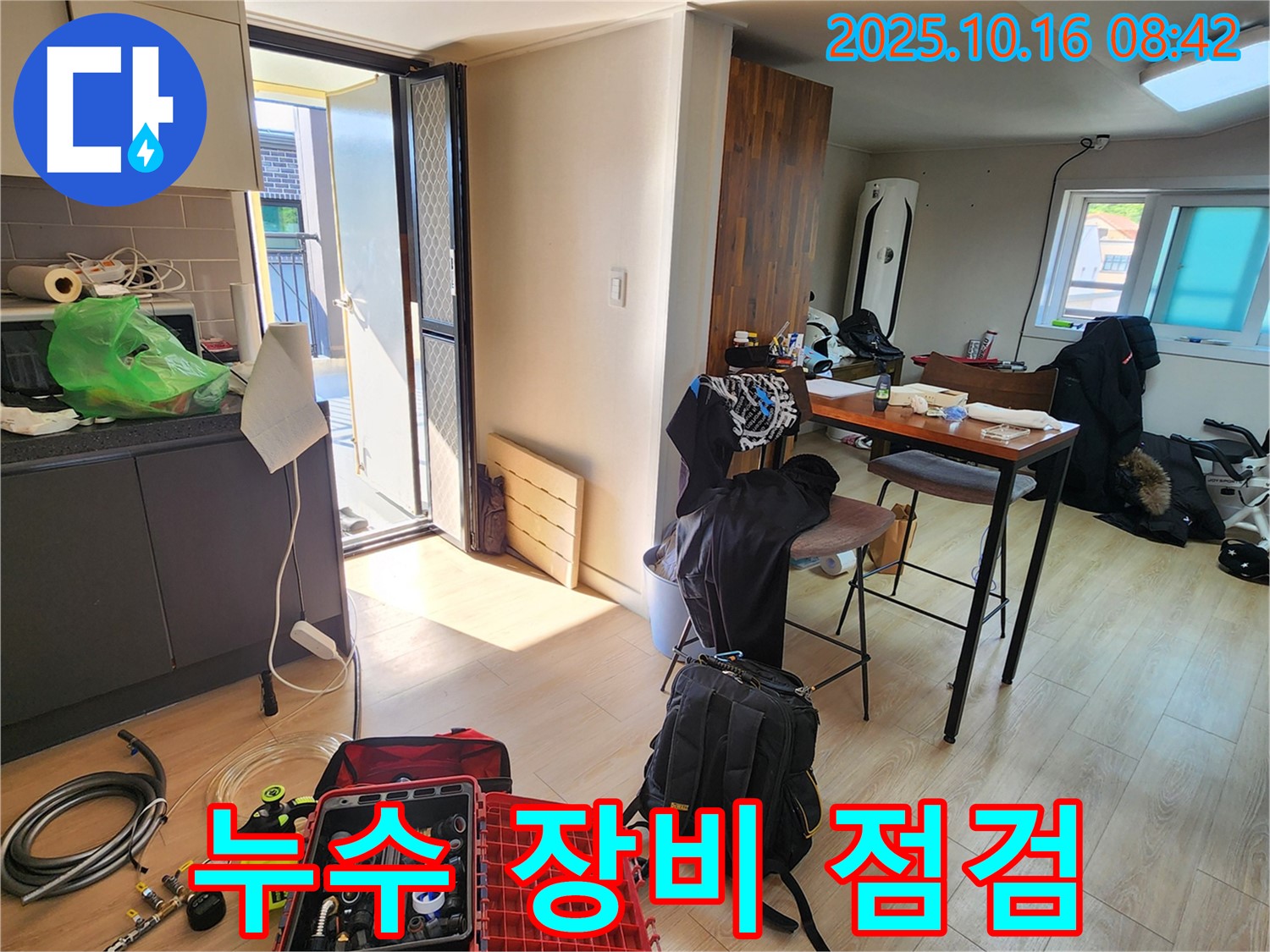 양주시 남면 누수 - 누수 탐지 장비, 꼼꼼하게 점검하는 모습