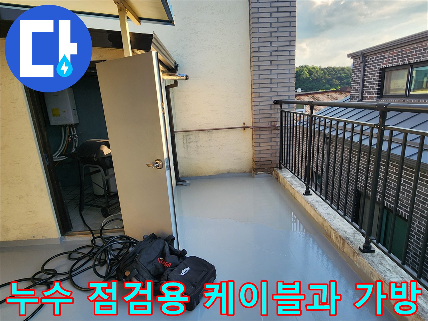 테라스 바닥에 놓인-배관 진단용 장비와 연결된 검사 케이블