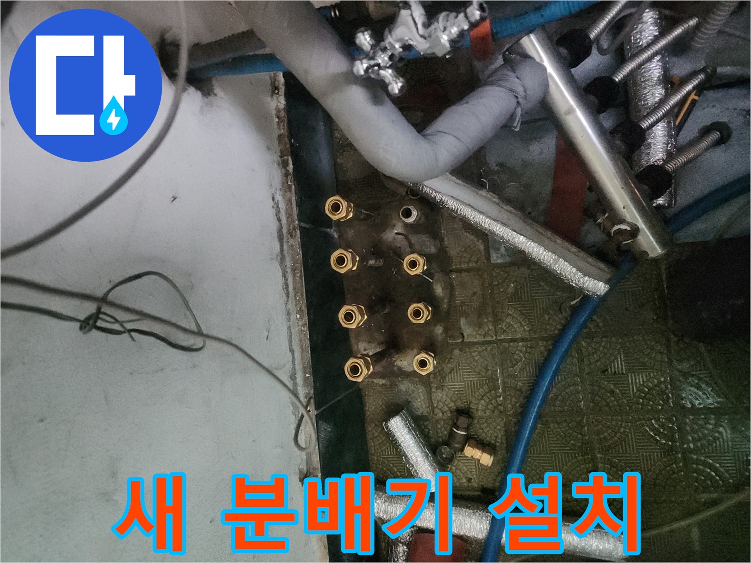 낡은 분배기 제거 후 새 분배기 설치 과정