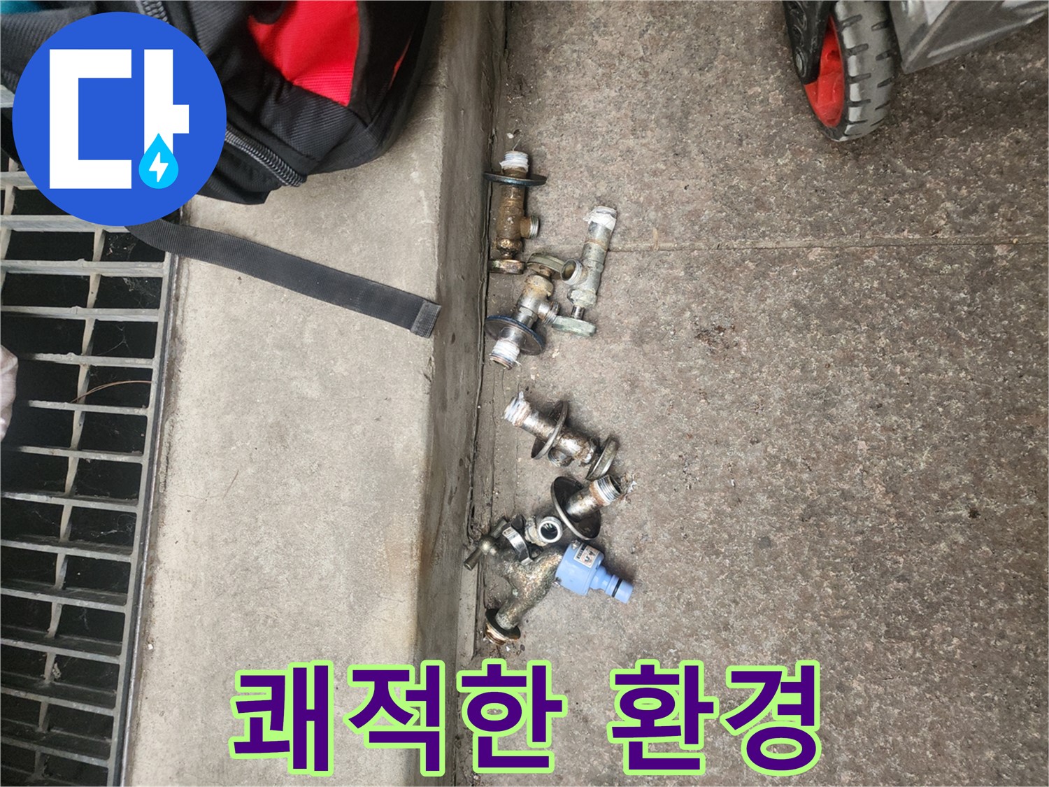 구로 누수 - 앵글밸브 교체 후 쾌적한 욕실 환경 조성