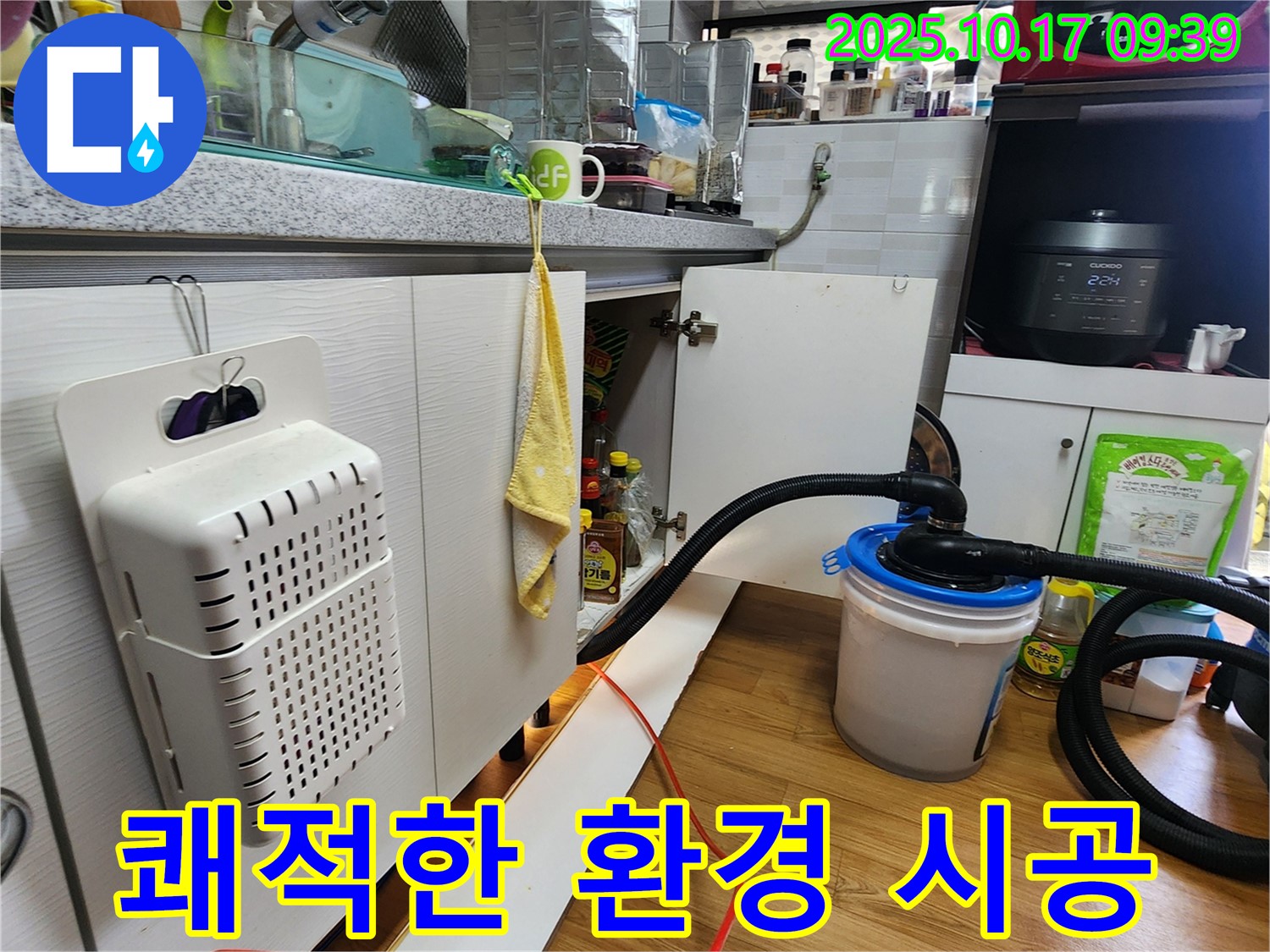 양주시 남면 한산리 싱크대 습기 제거 - 습기 제거와 곰팡이 제거 시공으로 쾌적해진 싱크대 하부 환경입니다.