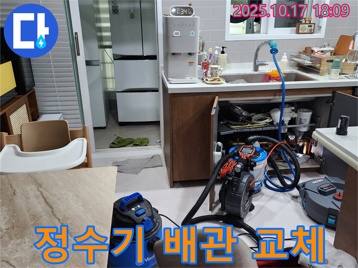 양주시 상수리 정수기 배관 교체 - 꼼꼼한 시공으로 누수 걱정 끝