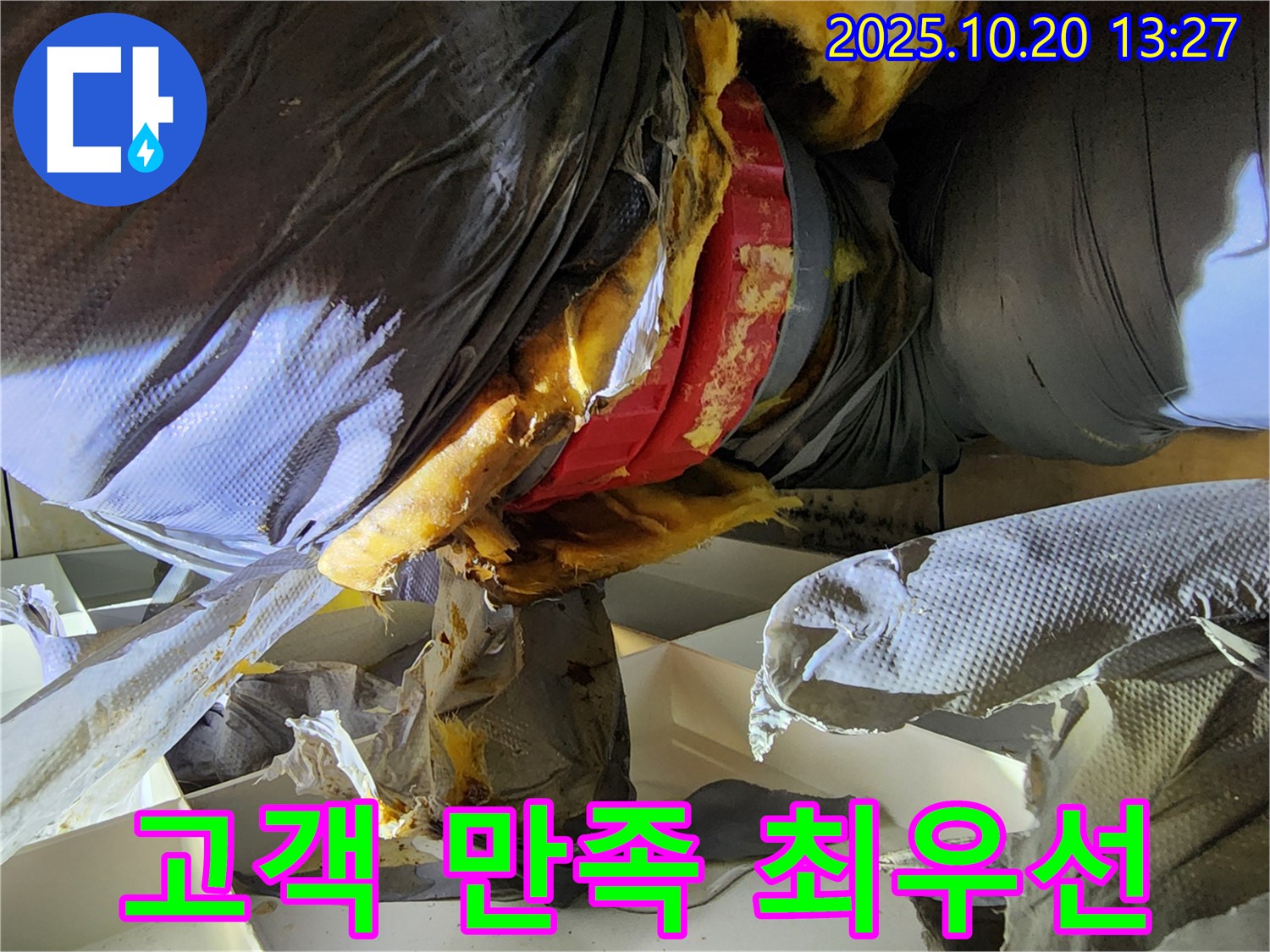고객 만족 - 최고의 서비스 제공 약속