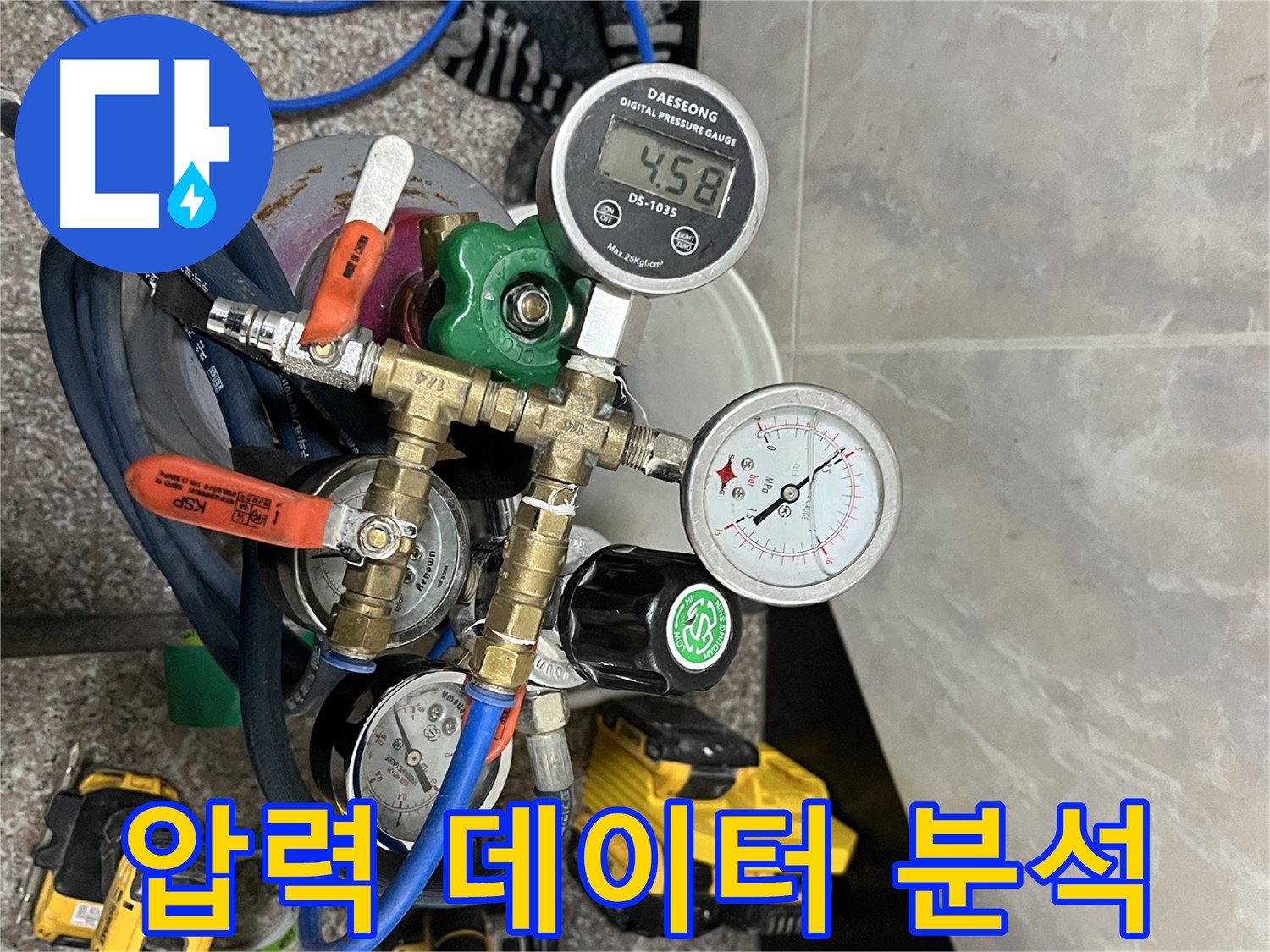 금천구 독산동 누수 - 압력 데이터 분석 준비!