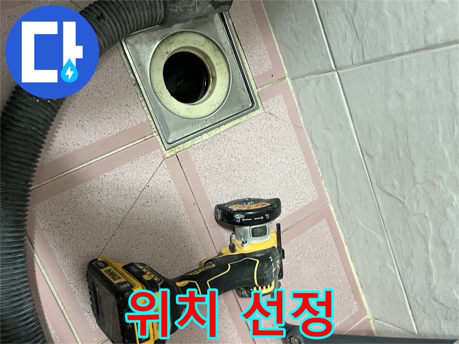 금천구 화장실 - 컷팅 위치, 신중하게 결정!