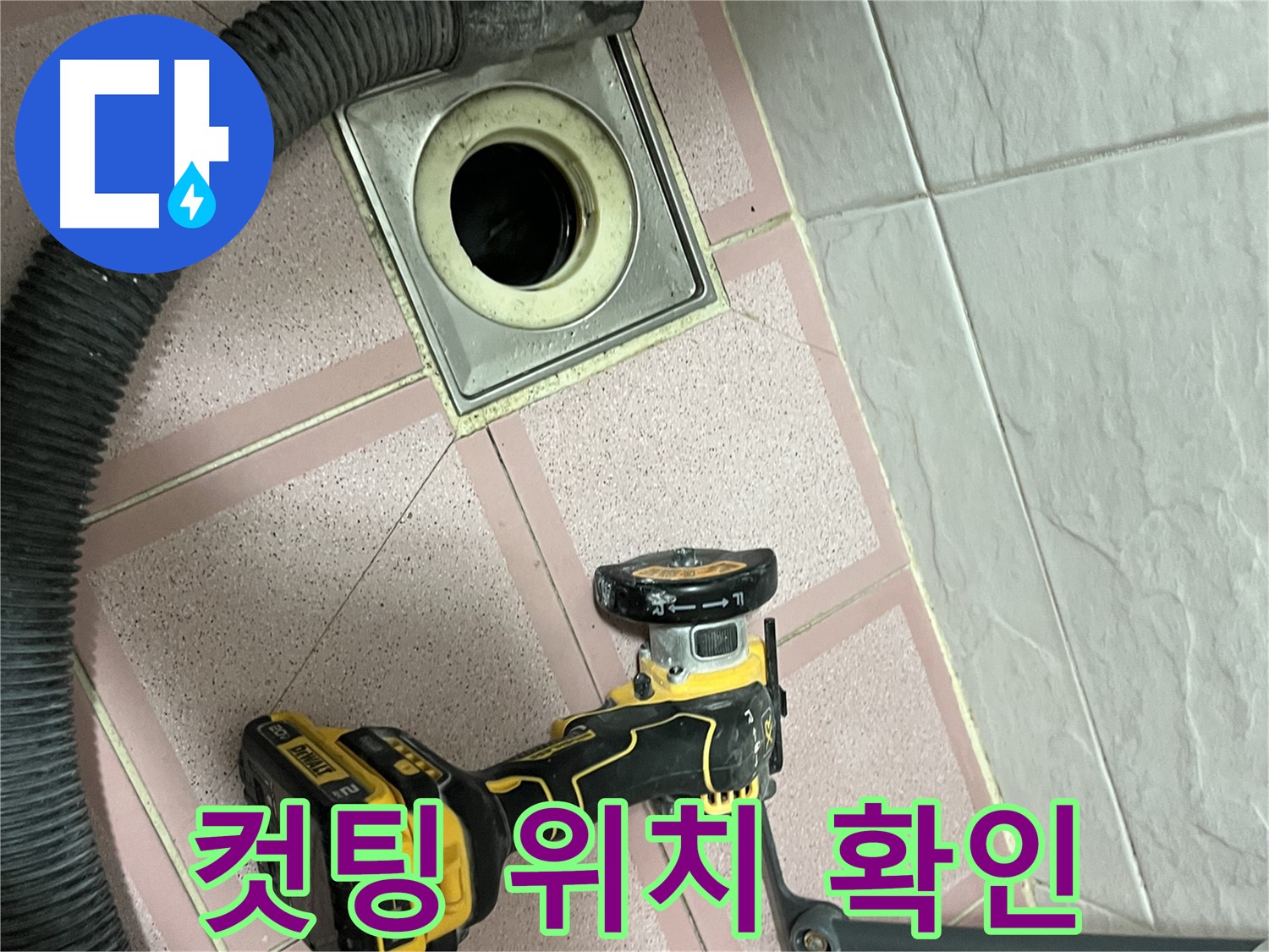 금천구 화장실 - 컷팅 위치, 신중하게 결정해야죠!
