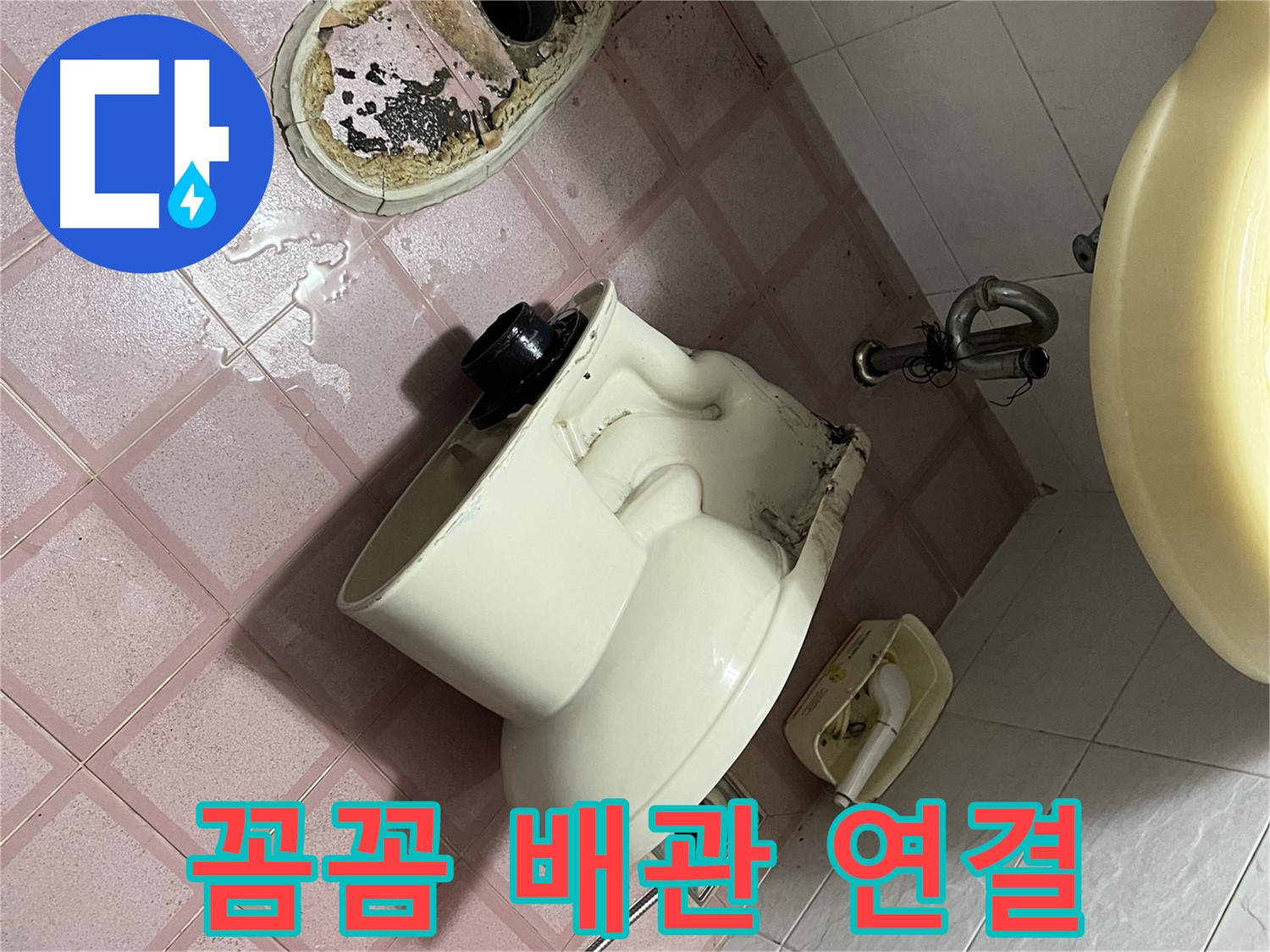 꼼꼼한 배관 연결 작업 - 금천구 형제빌