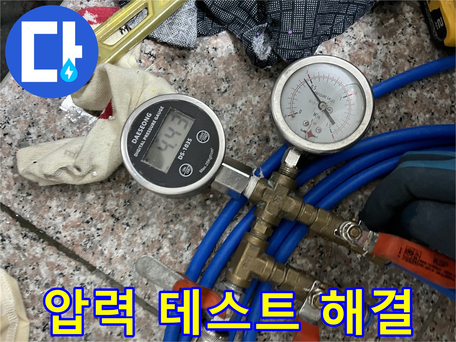 압력 테스트 - 완벽한 문제 해결