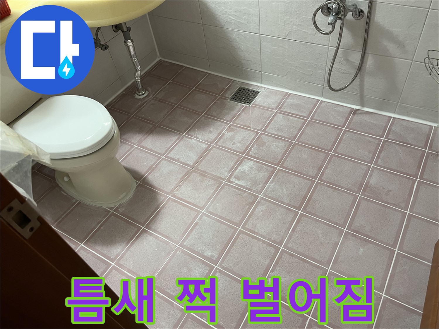 독산동 형제빌 - 틈새 쩍 벌어짐, 들뜸 - 시공