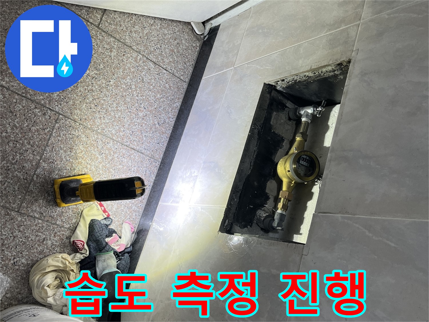 시흥대로 형제빌 - 습도 측정