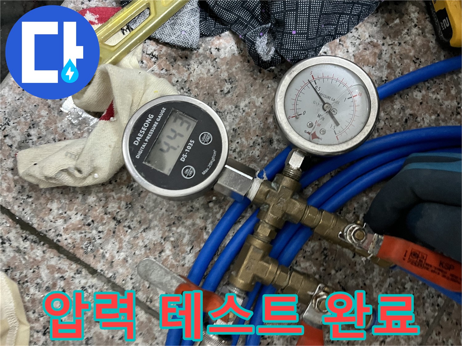 압력 테스트 - 문제 해결 책임 완료!