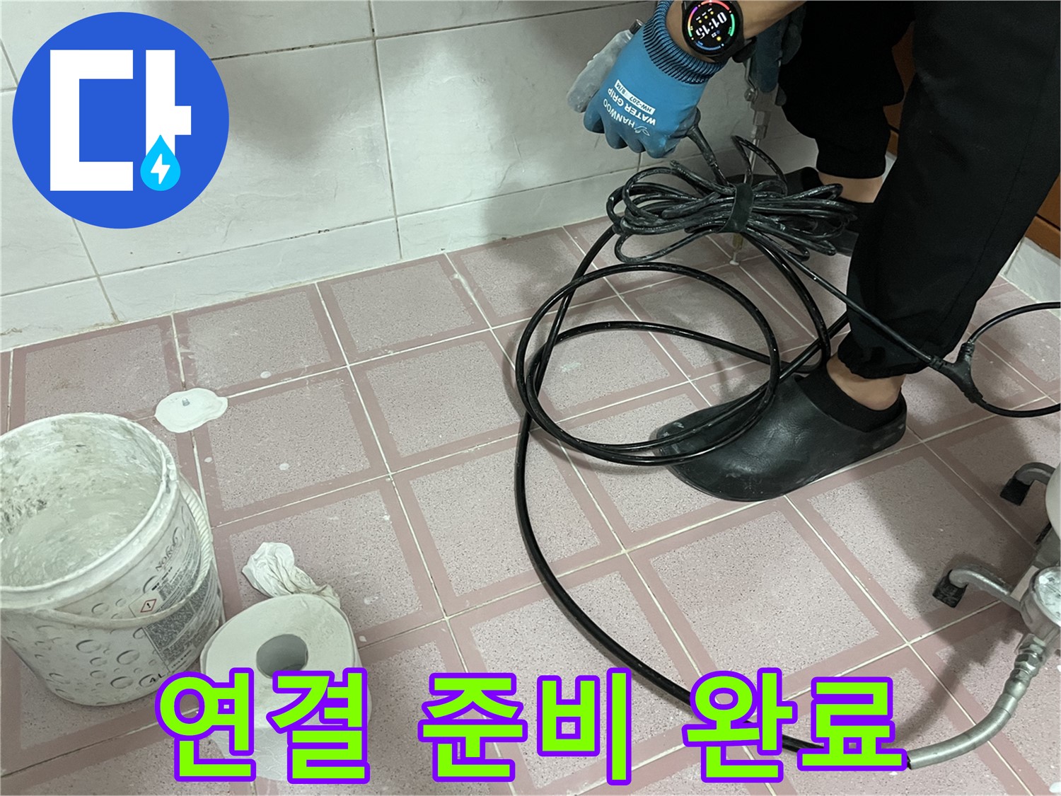 케이블 연결 준비 완료 - 이제 탐색 시작!