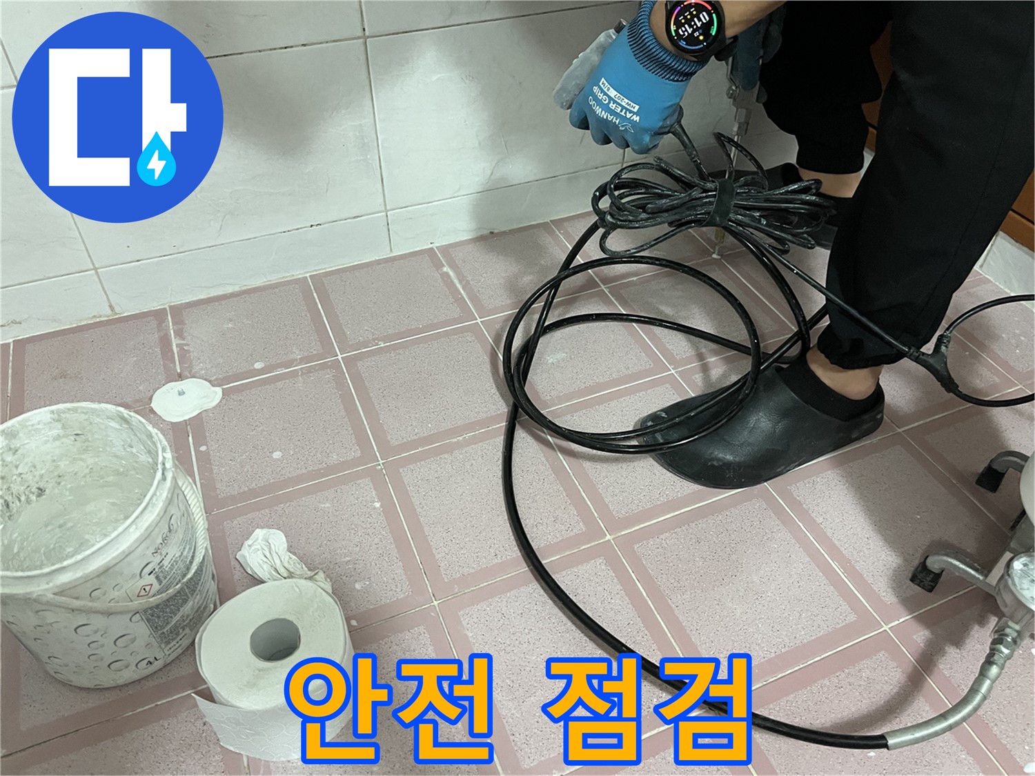 케이블 정리 후 안전 점검 - 안전 최우선!